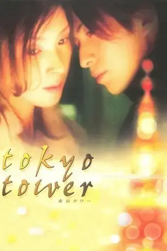 tokyo-tower-2005