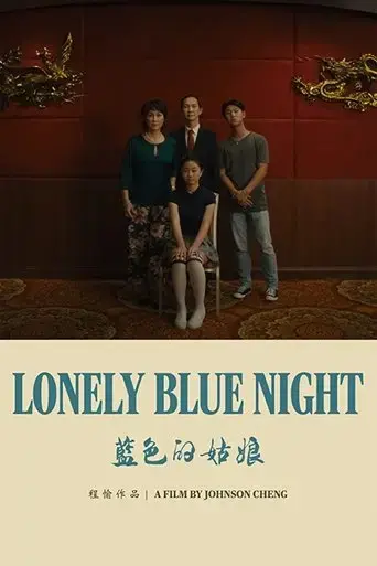 lonely-blue-night-2020