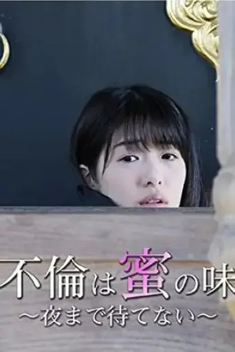 adultery-is-sweet-i-can-t-wait-until-night-2019