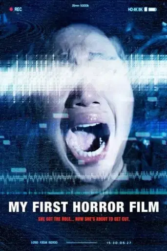 my-first-horror-film-2024