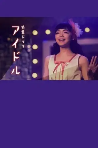 idol-2022