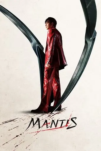 mantis-2025