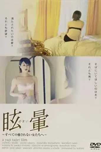 furin-suru-hitozuma-memai-2002