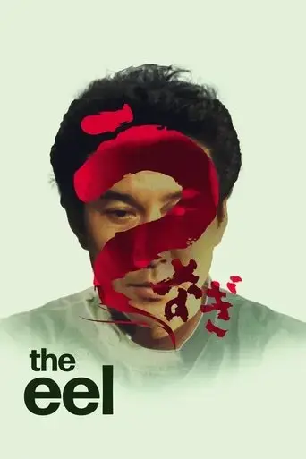 the-eel-1997