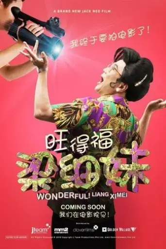 wonderful-liang-xi-mei-the-movie-2018