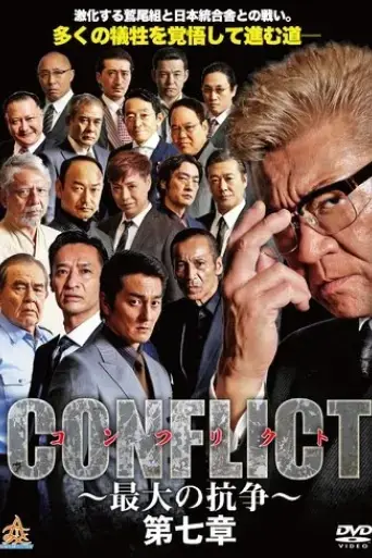 conflict-vii-2019