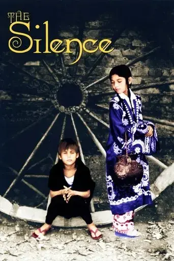 the-silence-1998