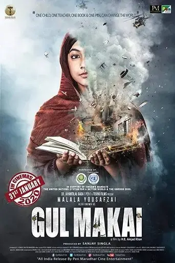 gul-makai-2020