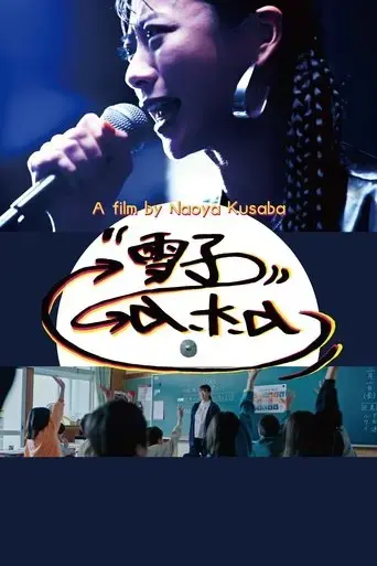 yukiko-a-k-a-2025