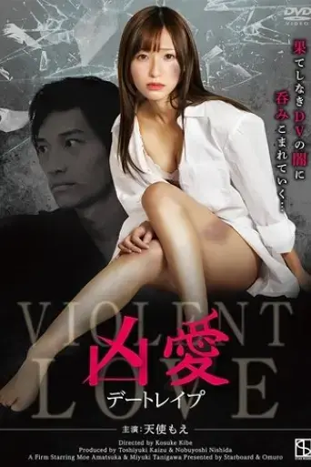 violent-love-date-rape-2017