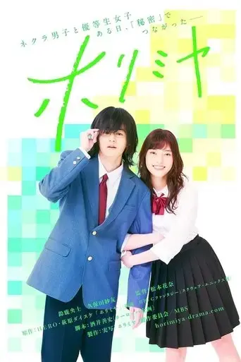 horimiya-2021
