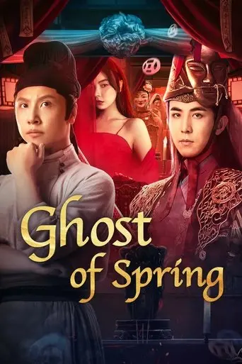ghost-of-spring-2024