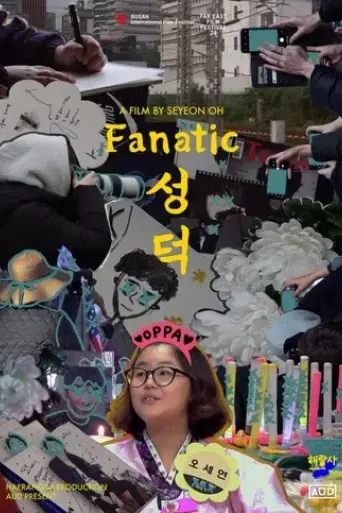 fanatic-2022