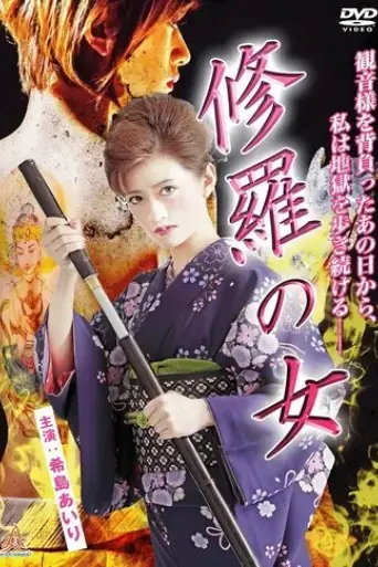 a-lady-in-the-extreme-path-2016