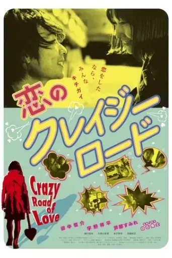 crazy-road-of-love-2018