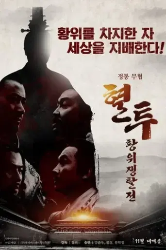 the-incident-at-xuanwu-gate-2018