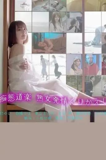 momoko-over-and-over-again-2023