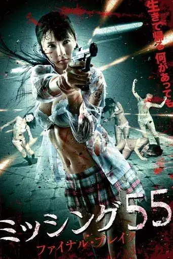 missing-55-final-break-2011