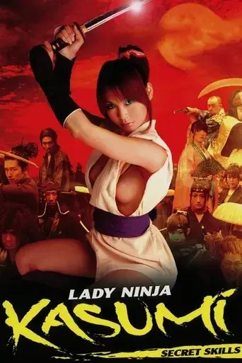 lady-ninja-kasumi-volume-3-secret-skills-2006