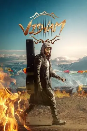 viswam-2024