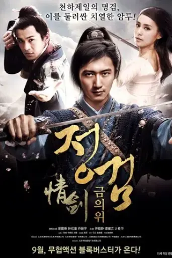 the-spirit-of-the-swords-2015
