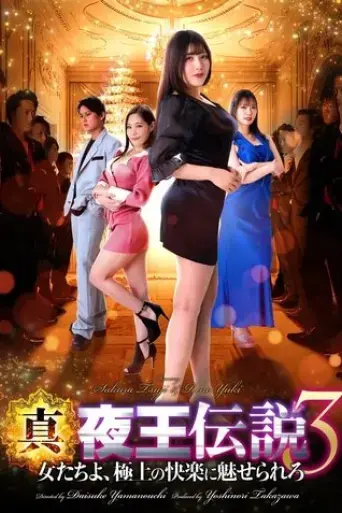 true-legend-of-the-night-king-3-women-be-enchanted-by-the-ultimate-pleasure-2023