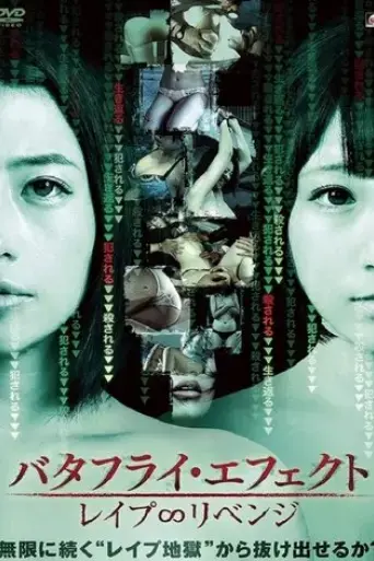 butterfly-effect-rape-revenge-2019