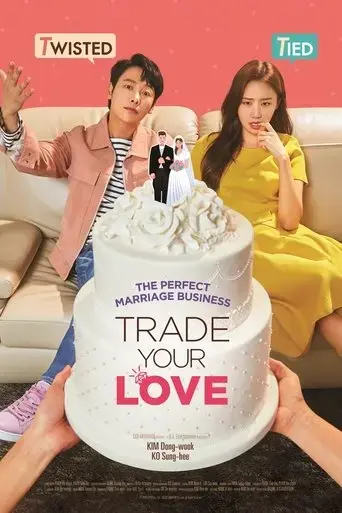 trade-your-love-2019