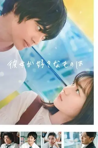 kanojo-no-sukinamonowa-2022