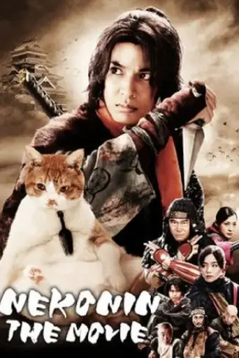 neko-ninja-2017