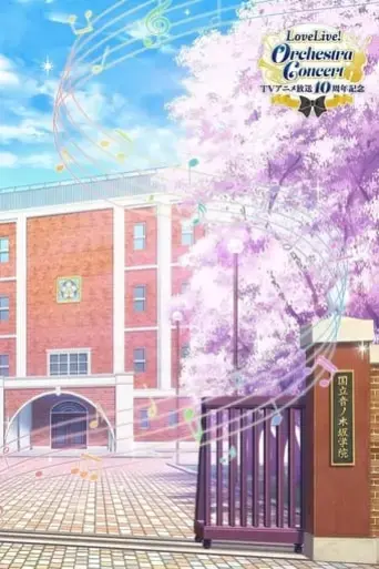 love-live-anime-10th-anniversary-orchestra-concert-2024
