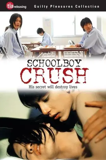 schoolboy-crush-2007