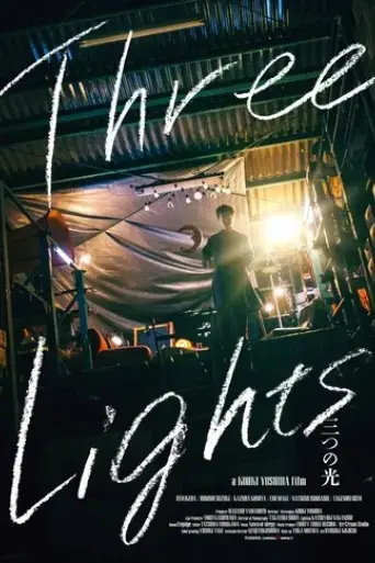 three-lights-2017