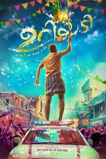 uriyadi-2020