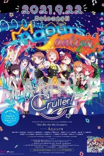ku-ru-ku-ru-cruller-2021