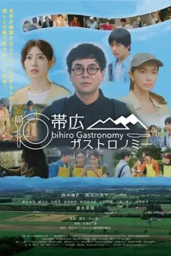 dai-guanggasutoronomi-2023