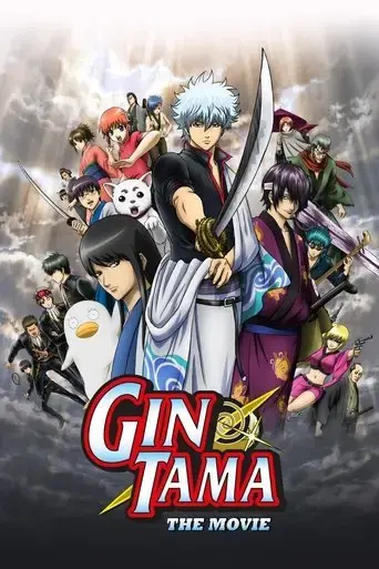 gintama-the-movie-2010