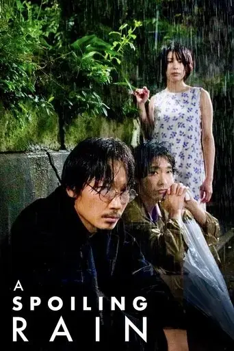 a-spoiling-rain-2023