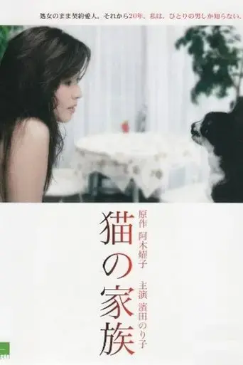 maono-jia-zu-2005