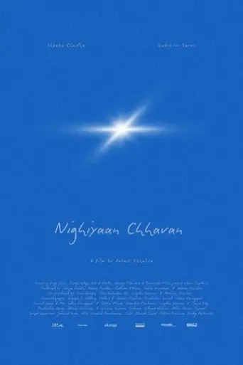 warm-shadows-2025