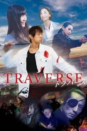 traverse-2019