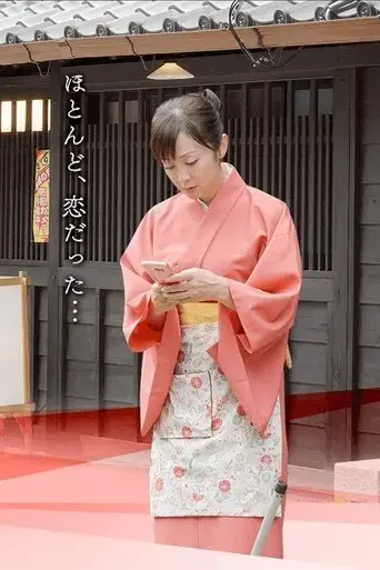 hatorosu-hongnifuretai-nutachi-2016