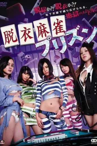 strip-mahjong-prison-2014
