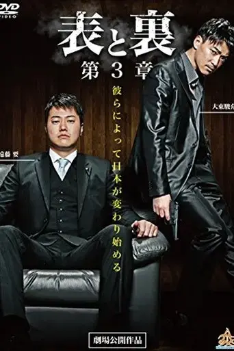 front-and-back-chapter-3-2015