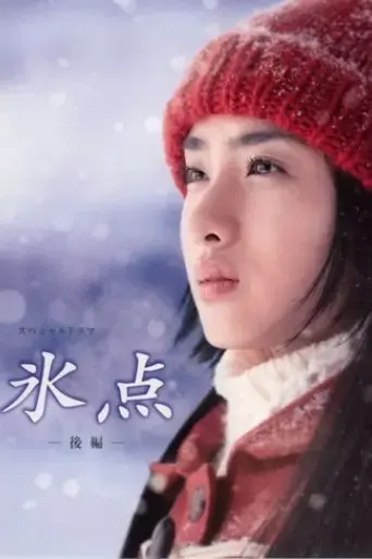 freezing-point-2006