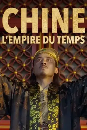 china-the-empire-of-time-2017