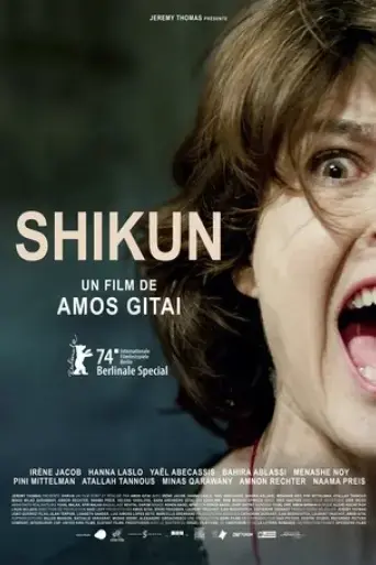 shikun-2024