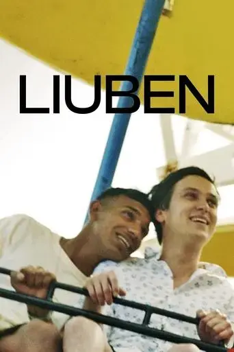 liuben-2024