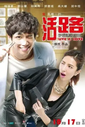 live-love-2014