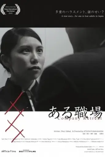 aru-shokuba-2020